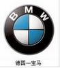 宝马广发(中国),零件英文缩写大全,路翔汽配网