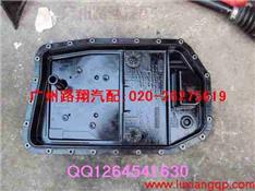 宝马328I变速箱油底壳