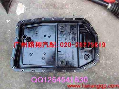 宝马118I变速箱油底壳