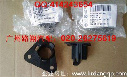 奥迪A8倒车雷达支架