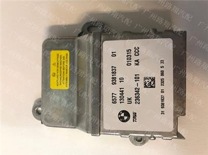 宝马迷你气囊电脑