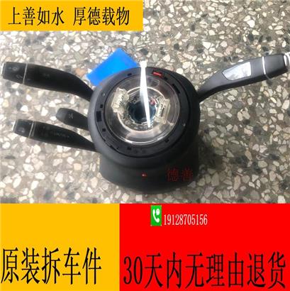 奔驰222组合开关