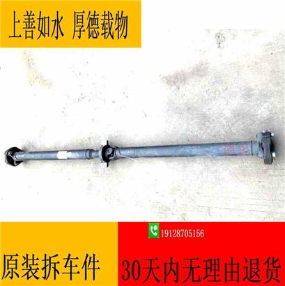 奔驰C63传动轴